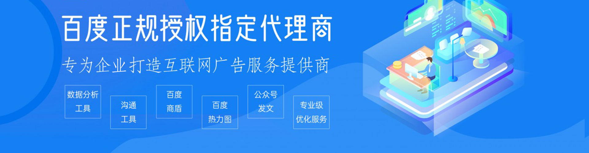 淳安竞价开户推广