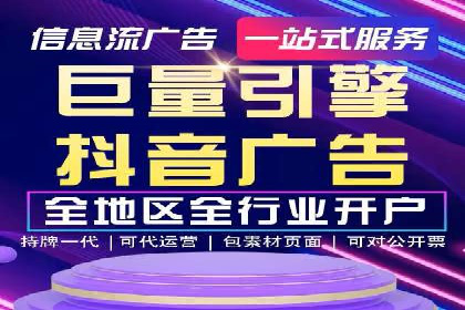 案例分享：信息流推广开户助力企业拓展市场份额